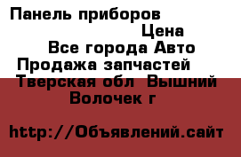 Панель приборов VAG audi A6 (C5) (1997-2004) › Цена ­ 3 500 - Все города Авто » Продажа запчастей   . Тверская обл.,Вышний Волочек г.